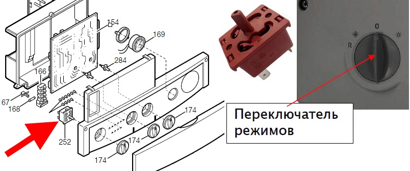 Переключатель режимов